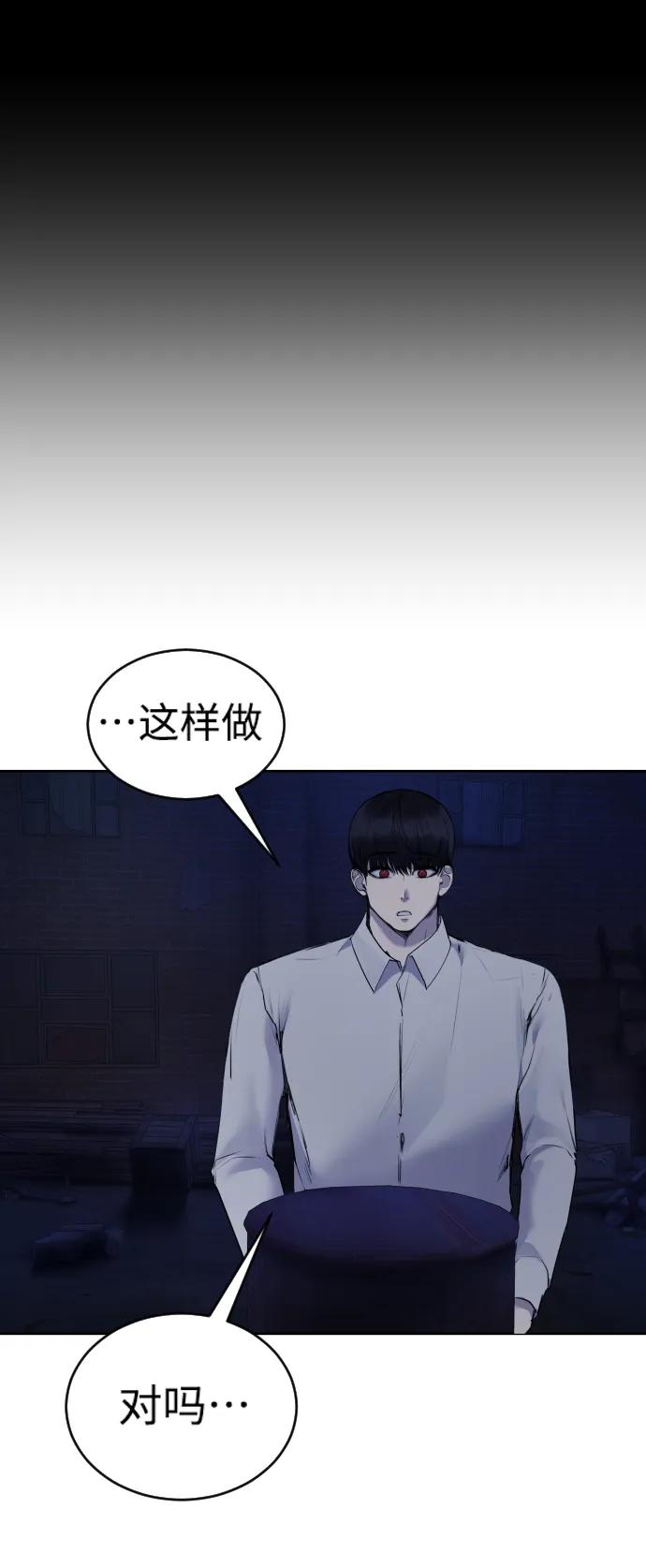 [第27话] 这是怎么回事呢？23