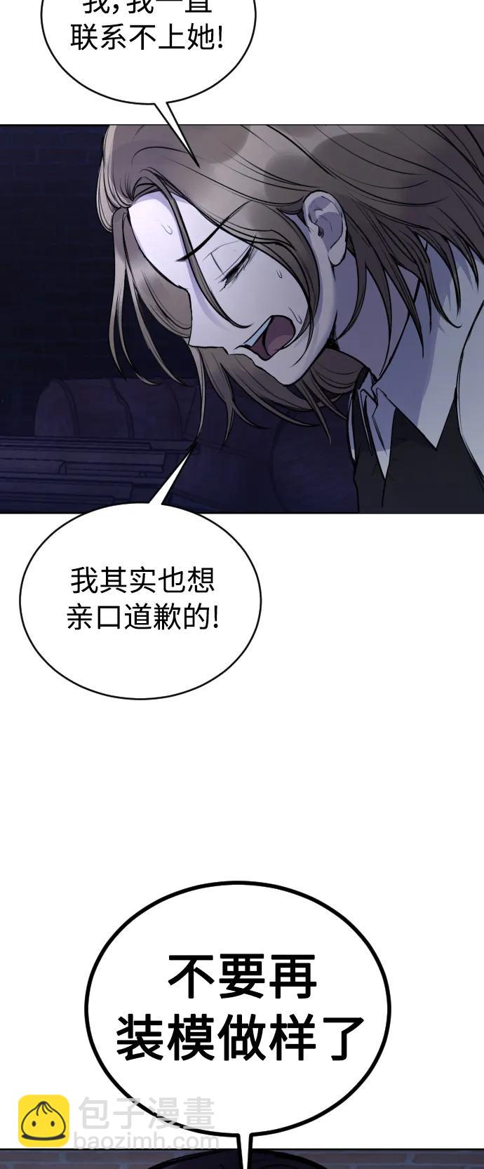[第27话] 这是怎么回事呢？30