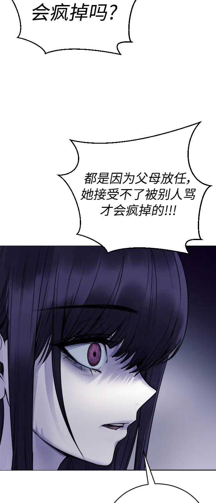 [第27话] 这是怎么回事呢？55