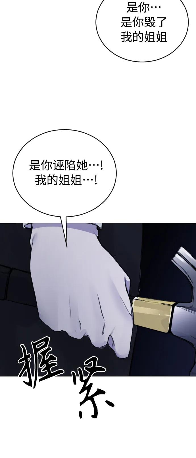 [第27话] 这是怎么回事呢？56