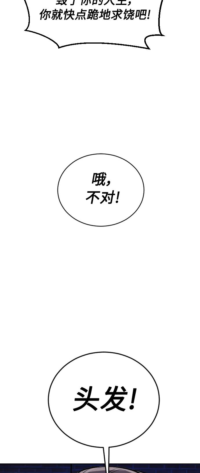 [第27话] 这是怎么回事呢？59
