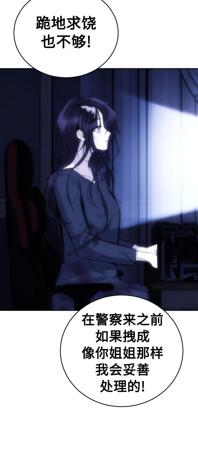 [第27话] 这是怎么回事呢？61