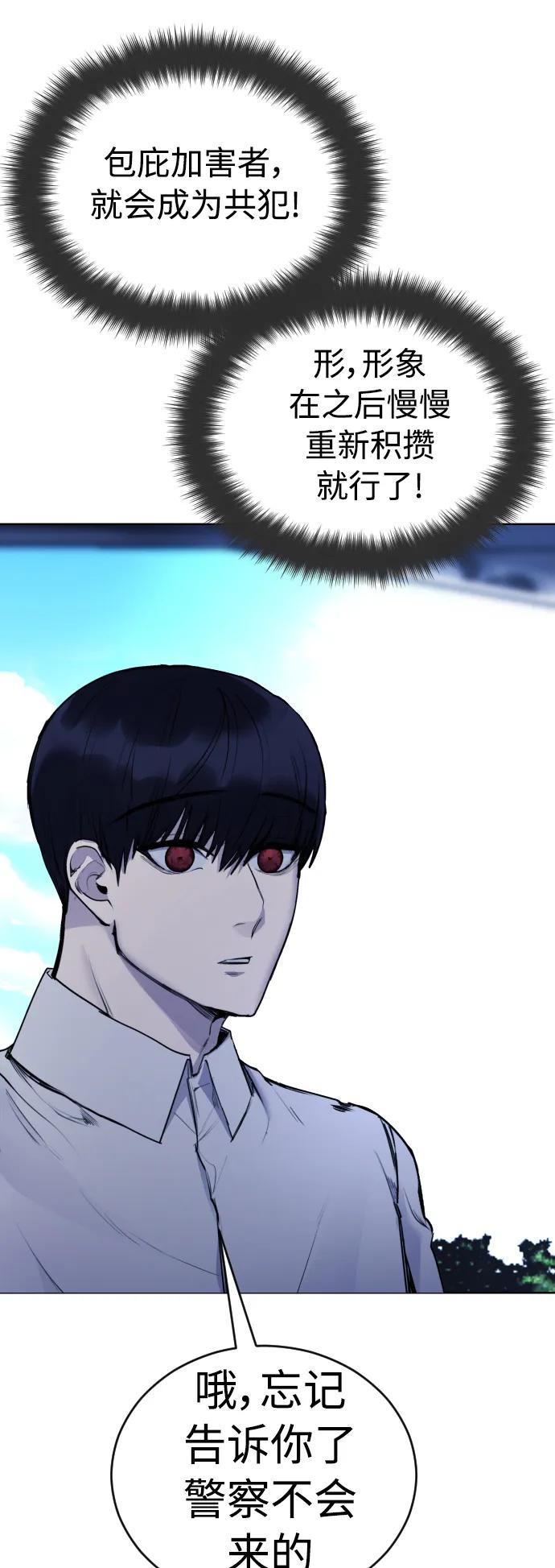[第27话] 这是怎么回事呢？67