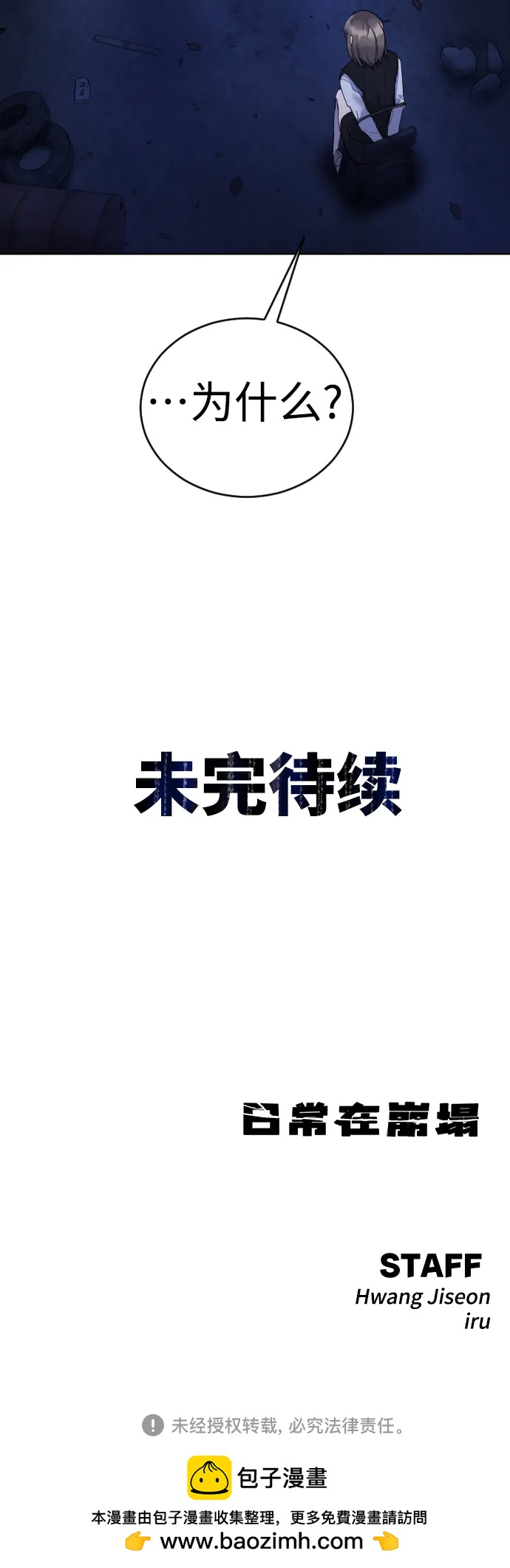 [第27话] 这是怎么回事呢？70
