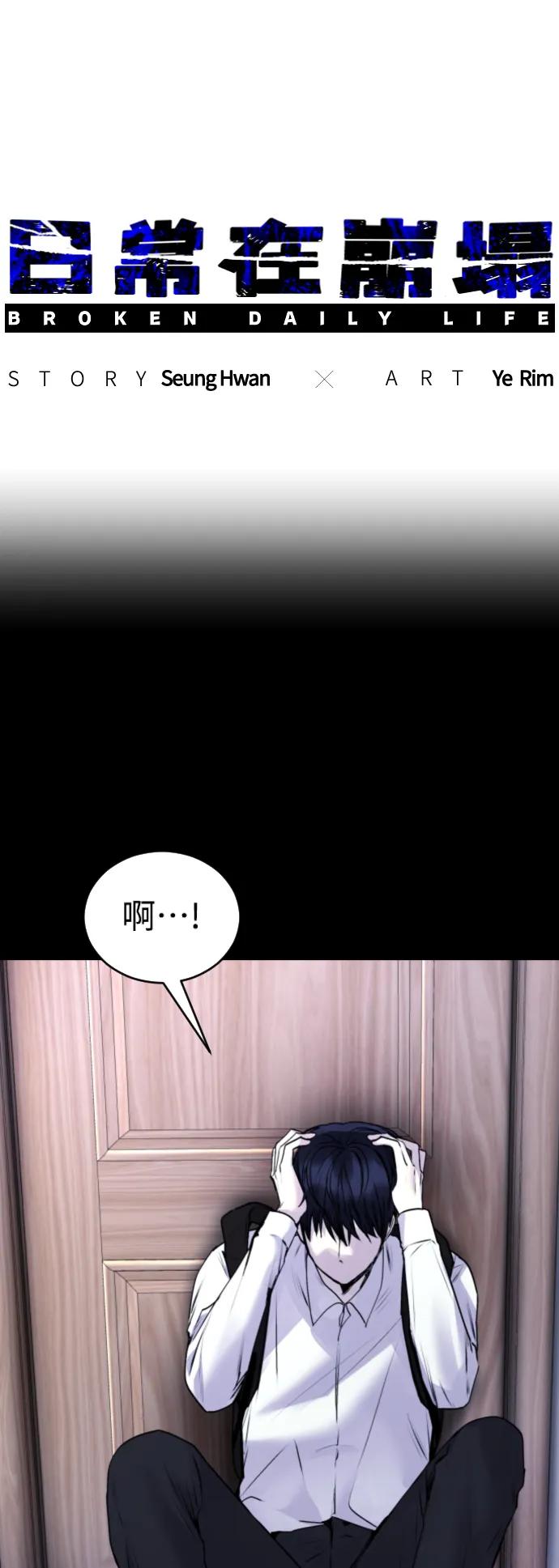 [第27话] 这是怎么回事呢？8