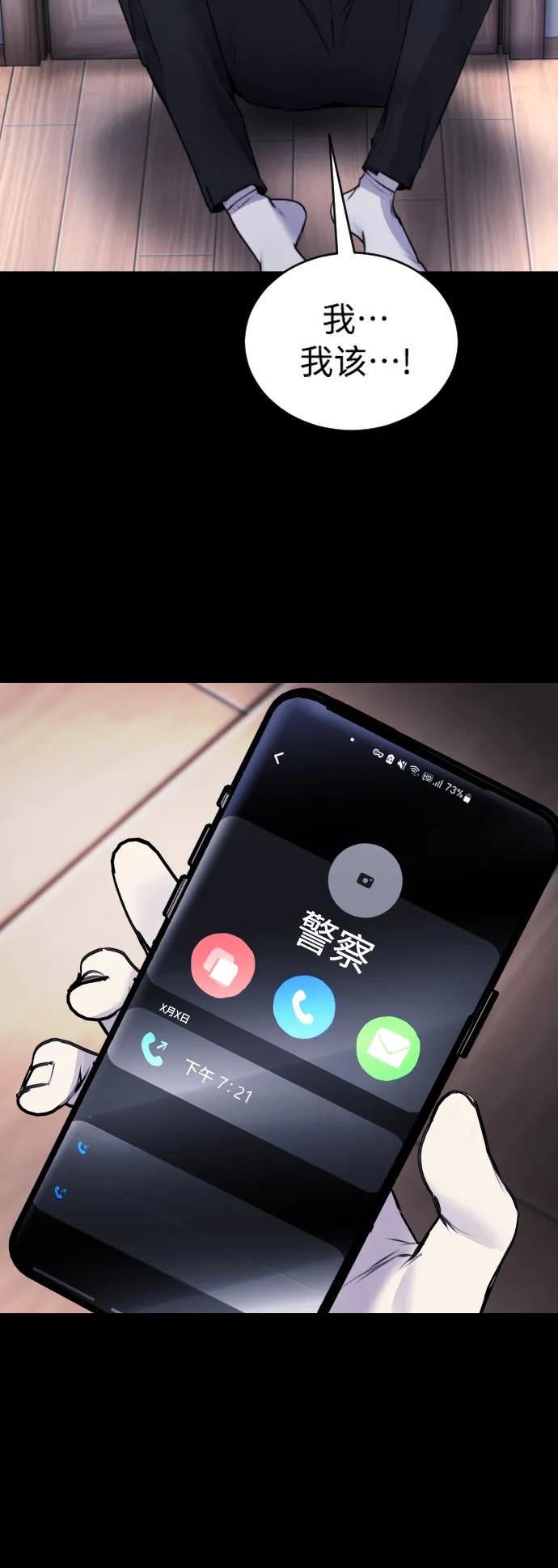 [第27话] 这是怎么回事呢？9