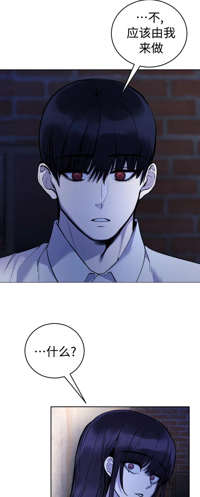 [第28话] 我，我不是让你叫了吗13