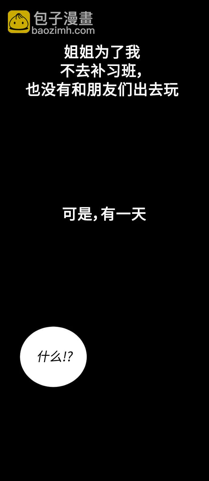 [第28话] 我，我不是让你叫了吗35