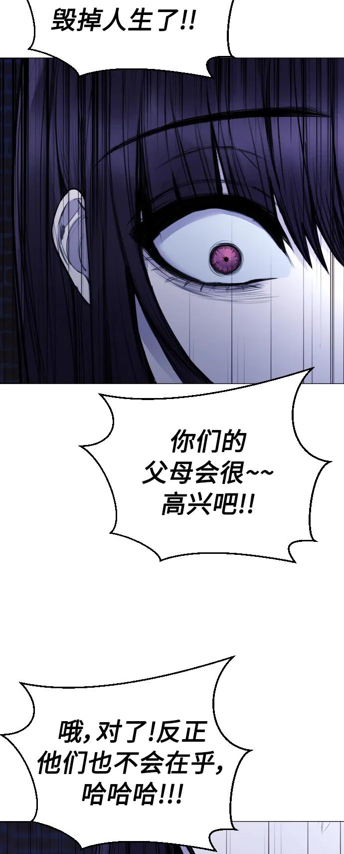 [第28话] 我，我不是让你叫了吗71