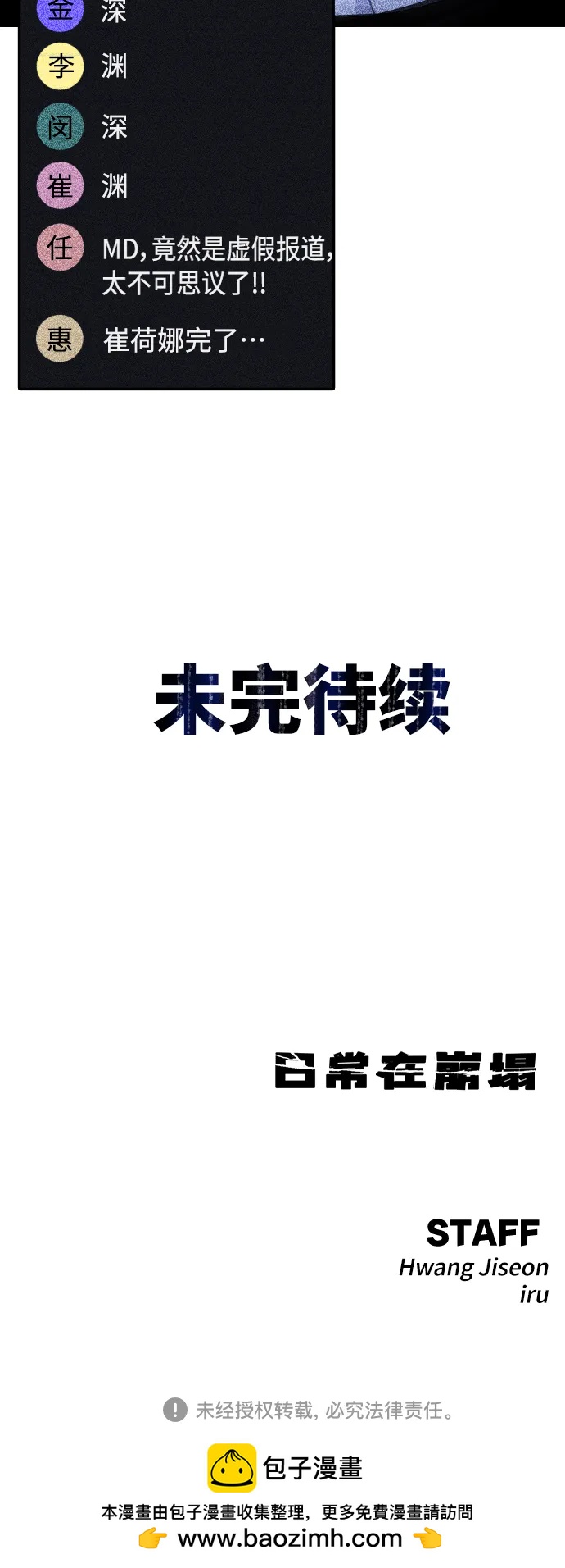 [第28话] 我，我不是让你叫了吗79