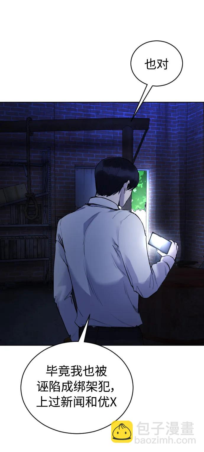 [第29话] 她为什么在笑？10