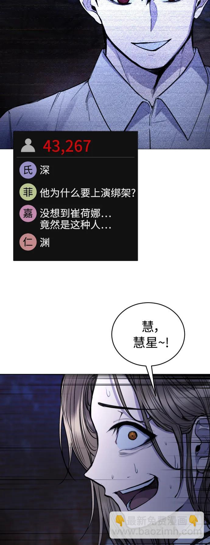 [第29话] 她为什么在笑？13