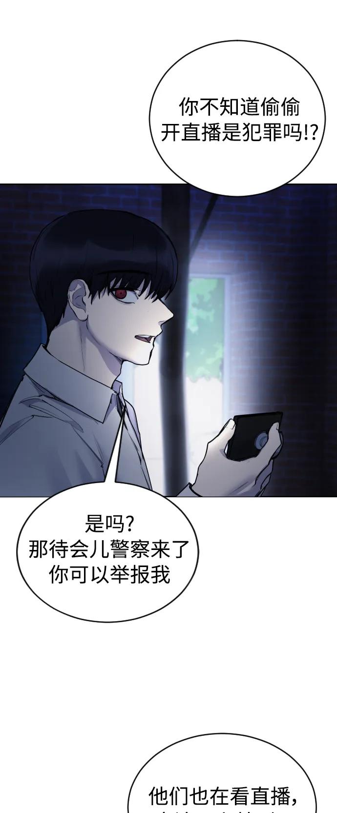 [第29话] 她为什么在笑？27