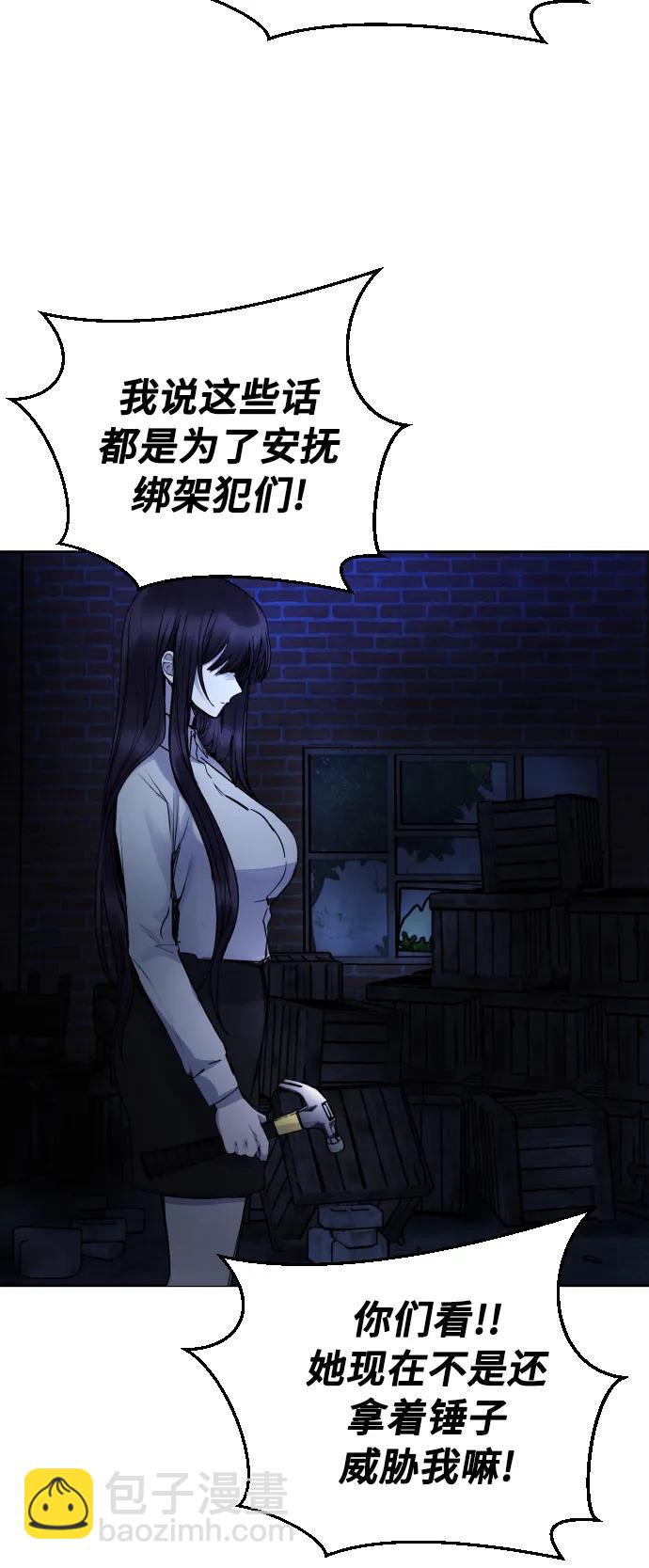 [第29话] 她为什么在笑？30