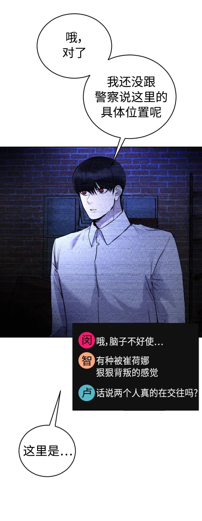 [第29话] 她为什么在笑？41