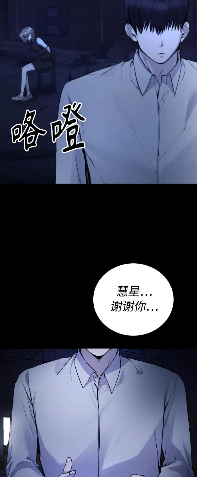 [第29话] 她为什么在笑？7