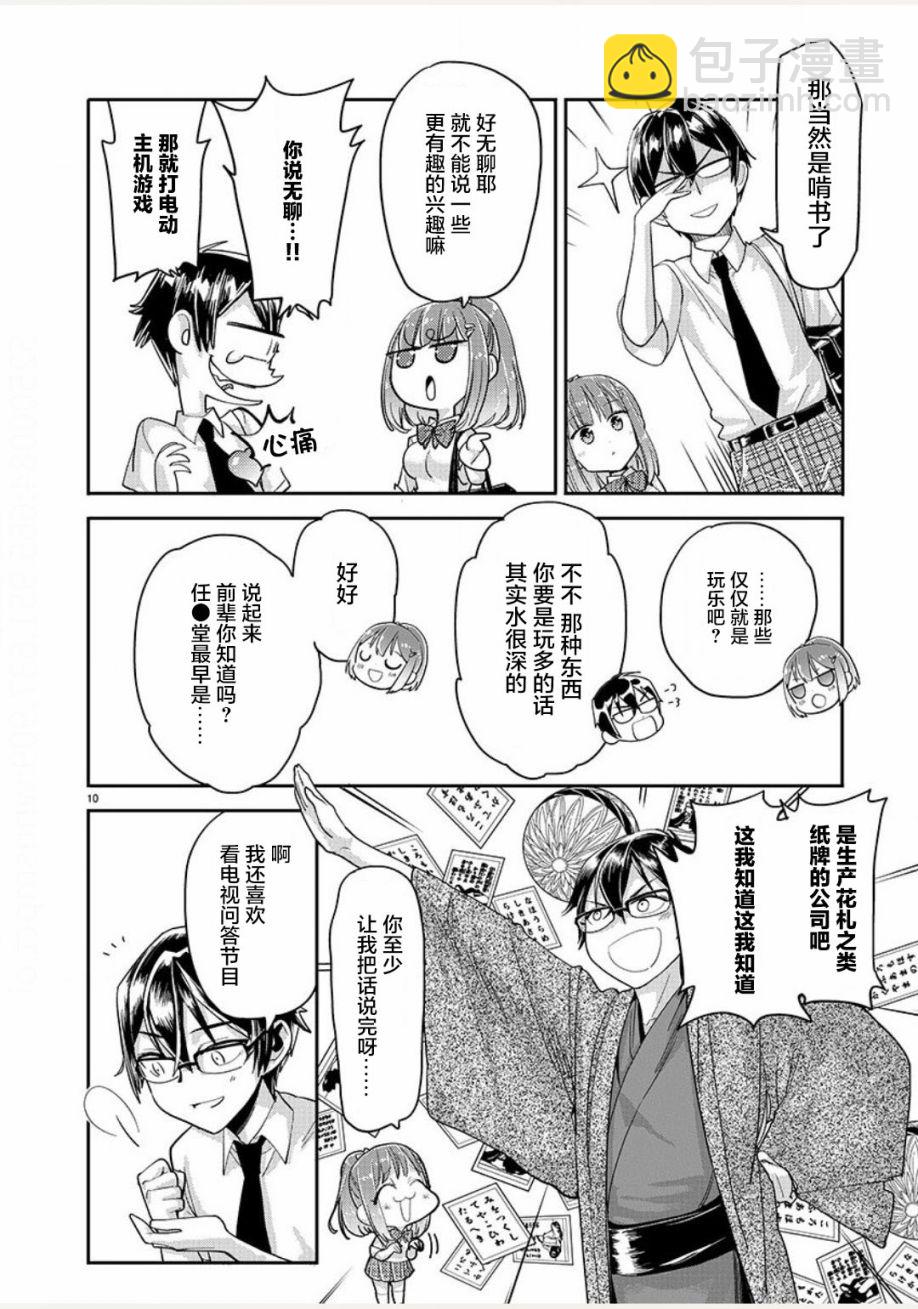 第3话9