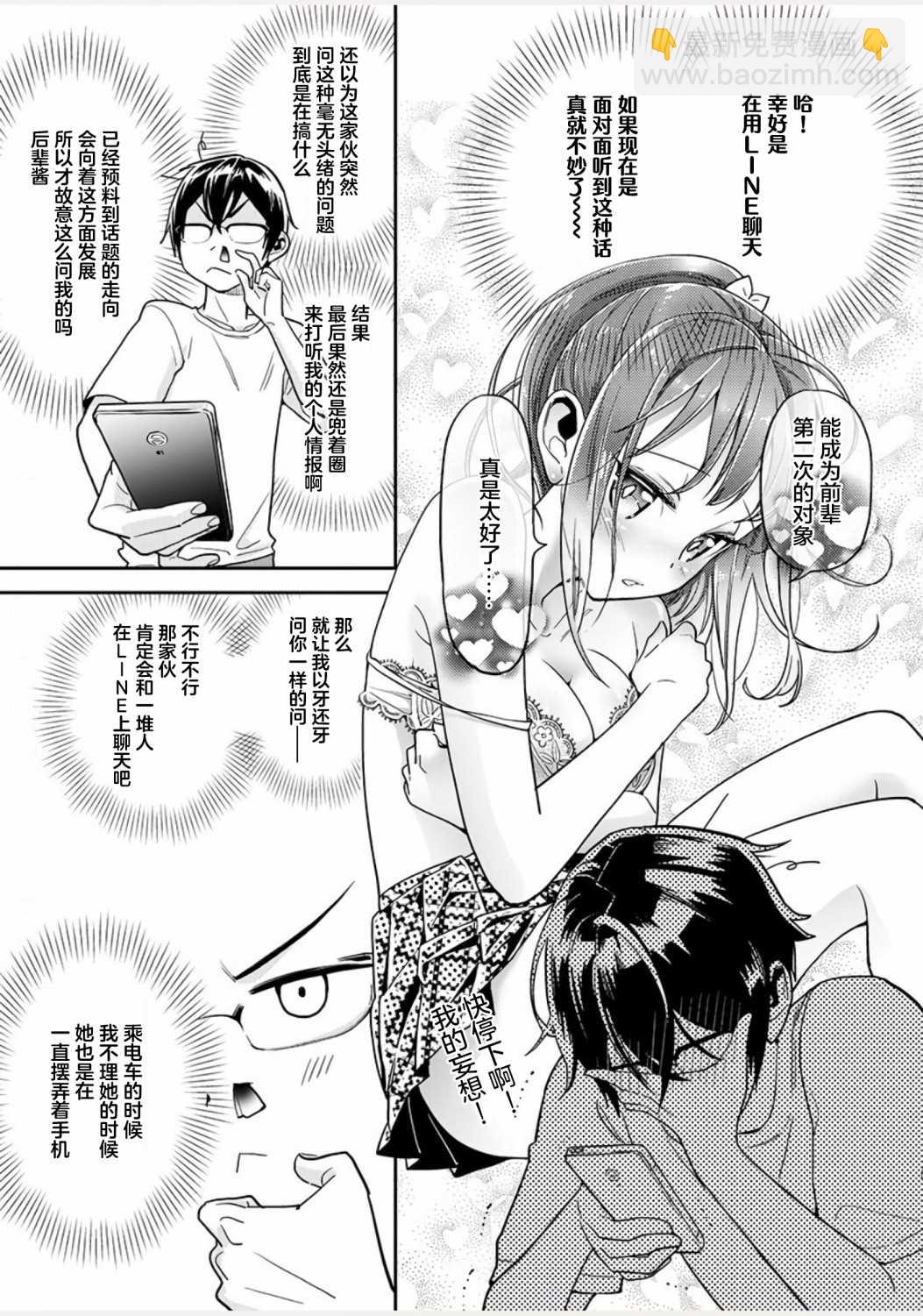 第5话8