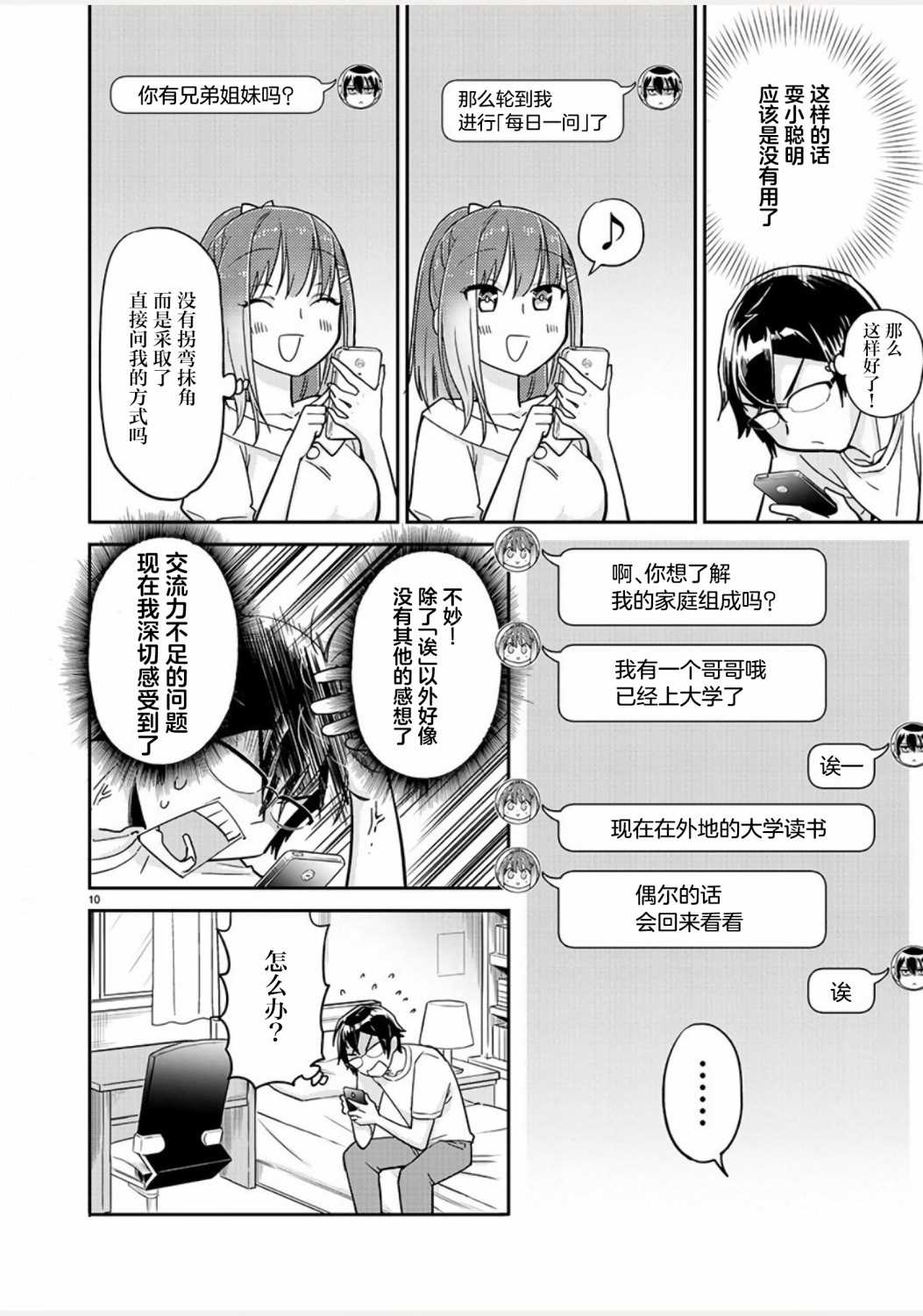 第5话9