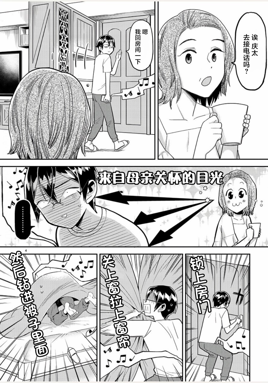 第6话3