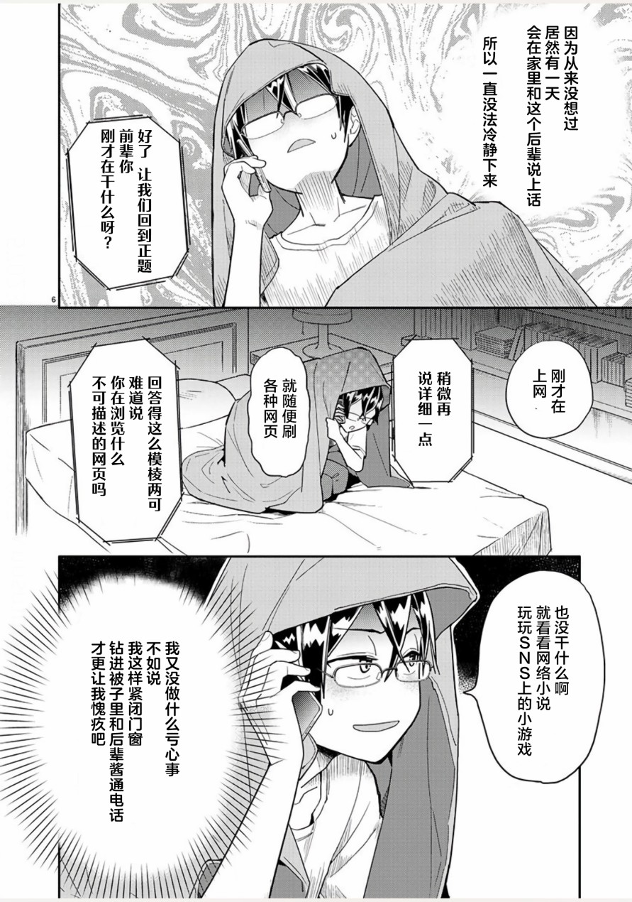 第6话5