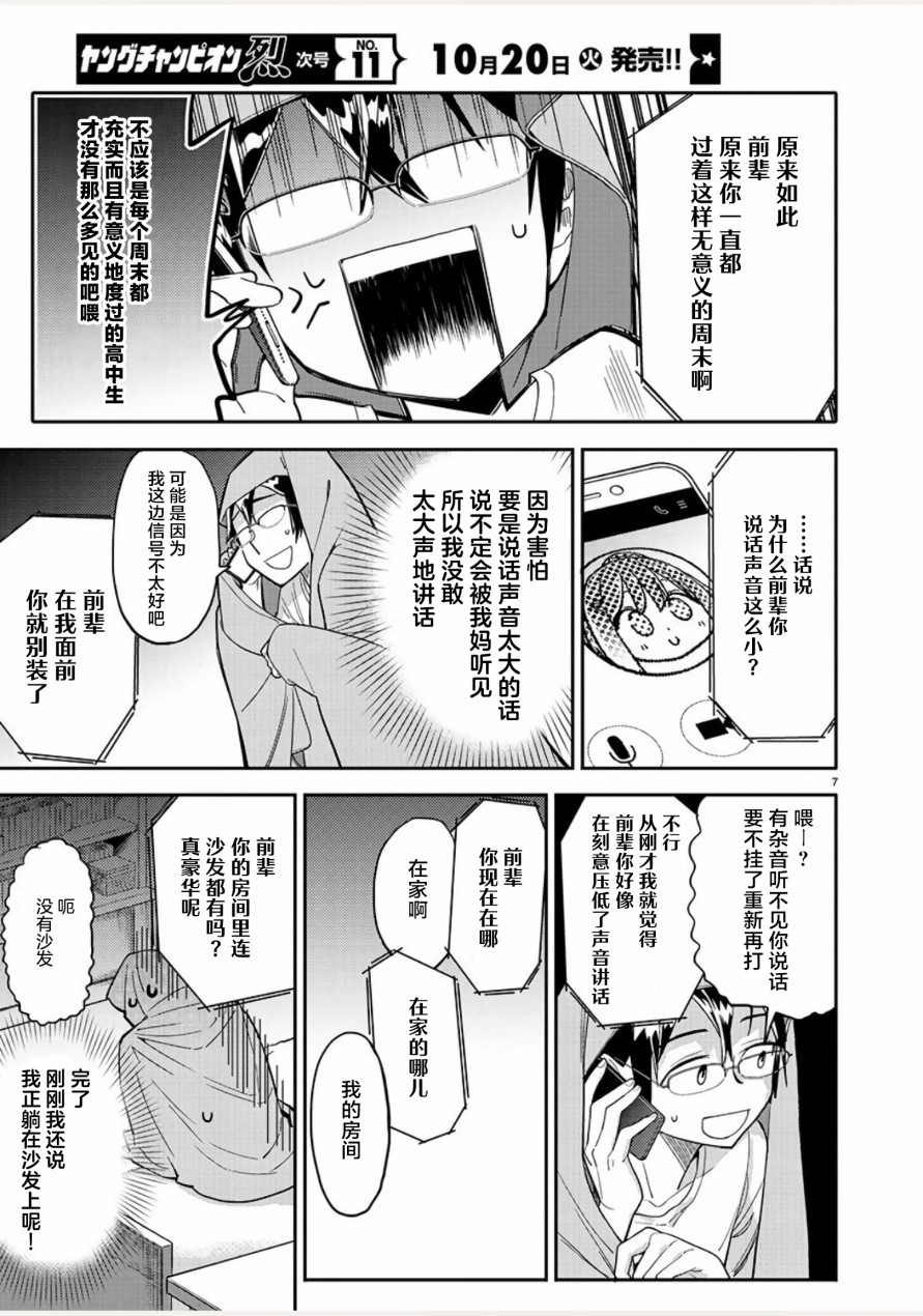 第6话6