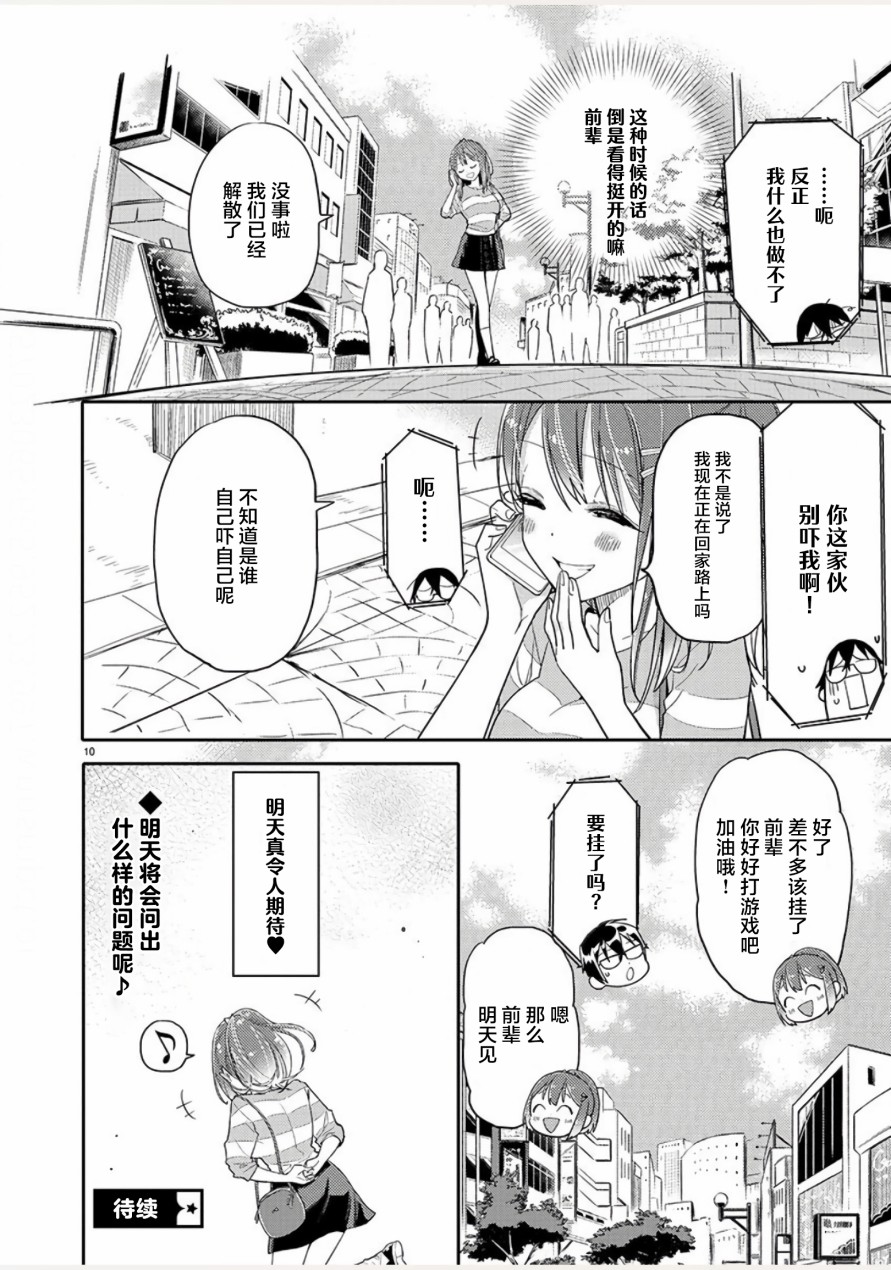 第6话9
