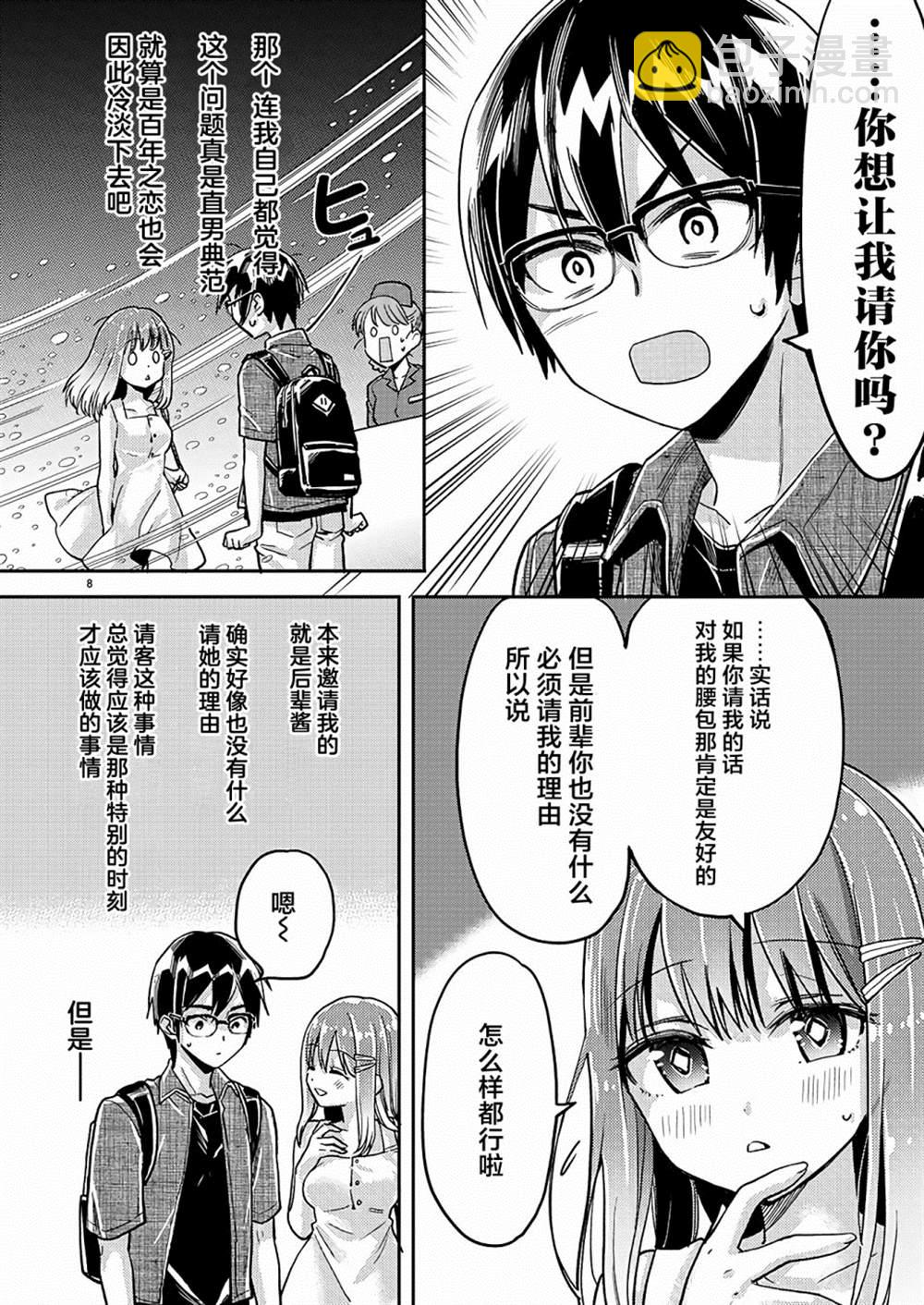 第12话7