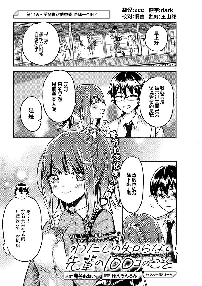 第14话0