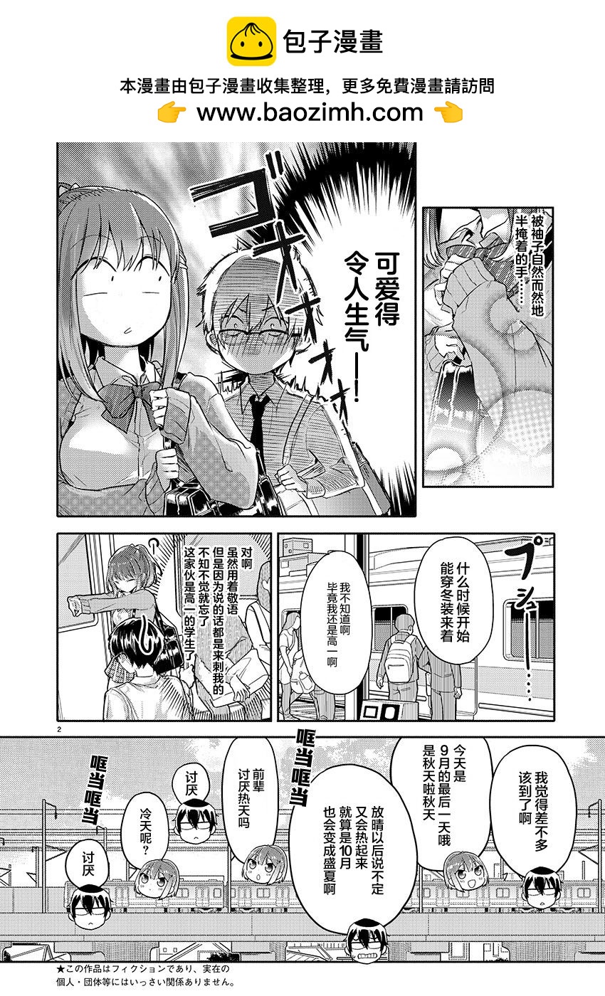 第14话1