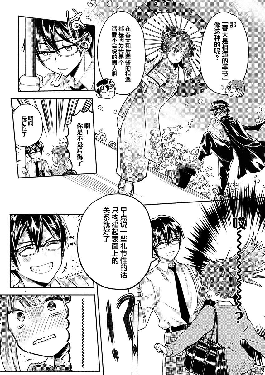 第14话3