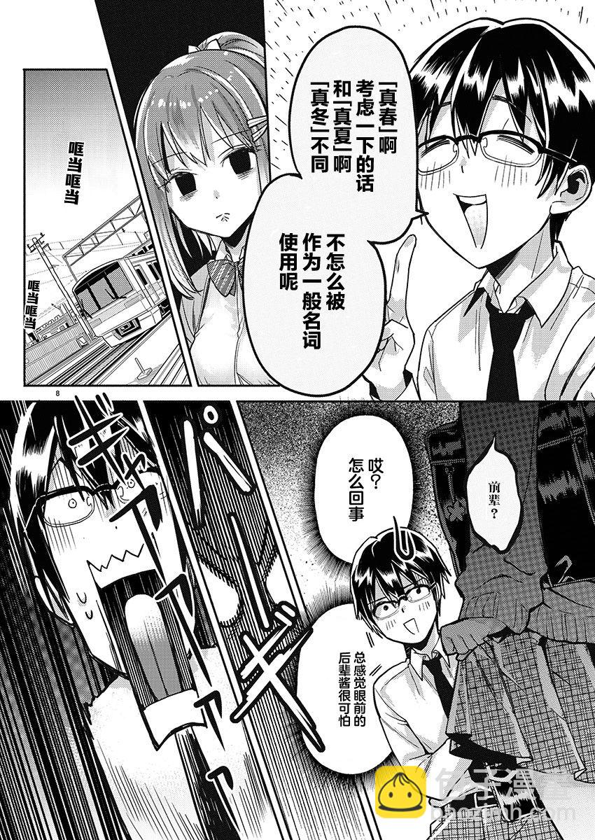 第14话7