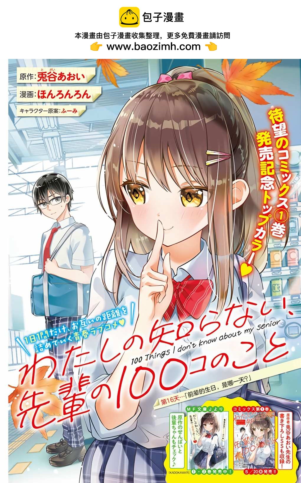 第16话1