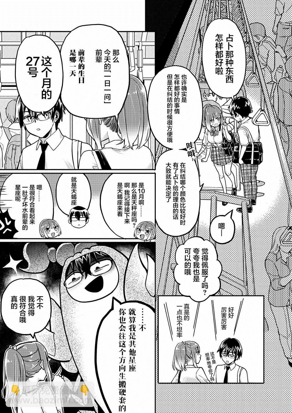 第16话4