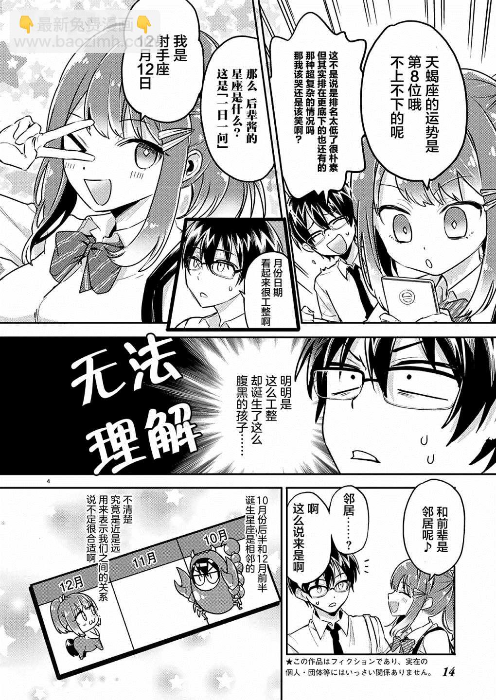 第16话5
