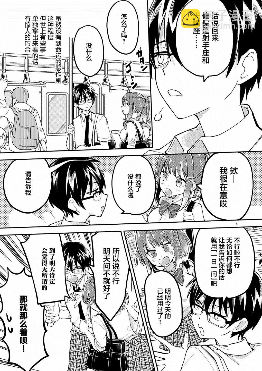 第16话6