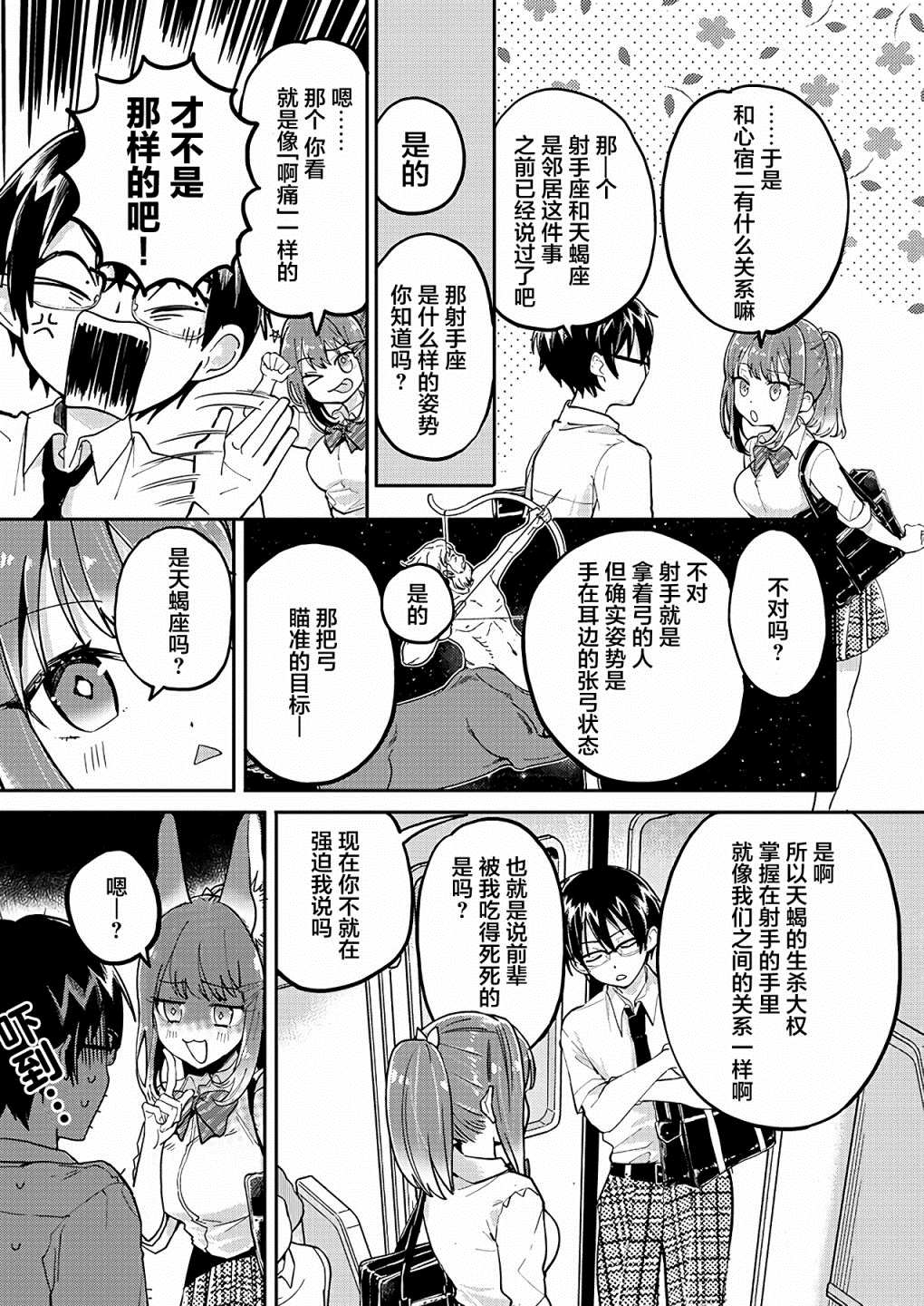 第16话7