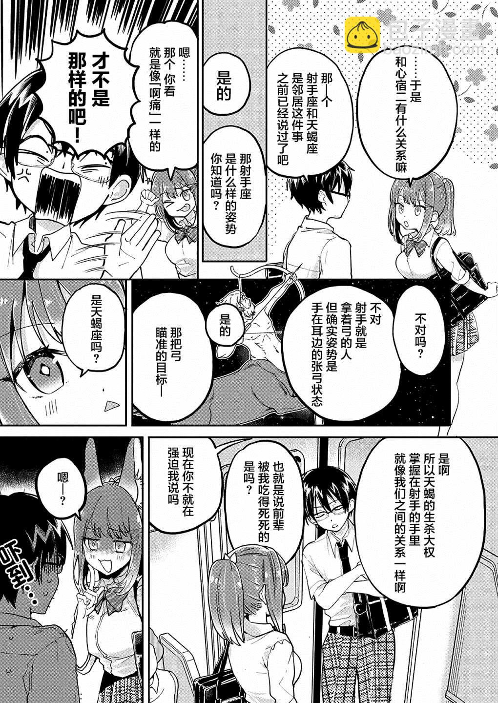 第16话8