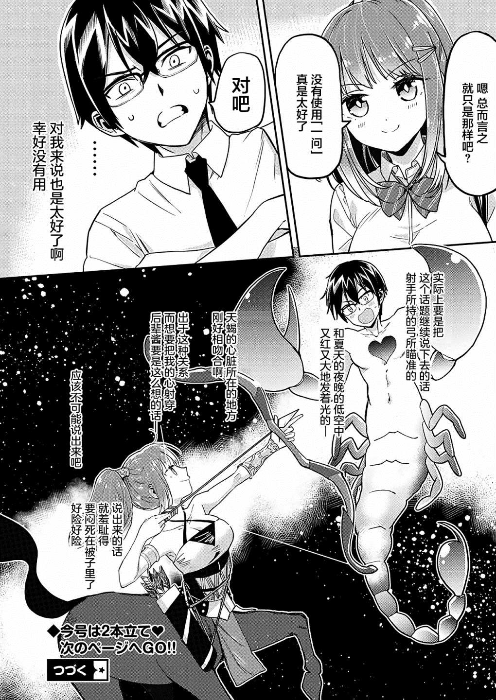 第16话9