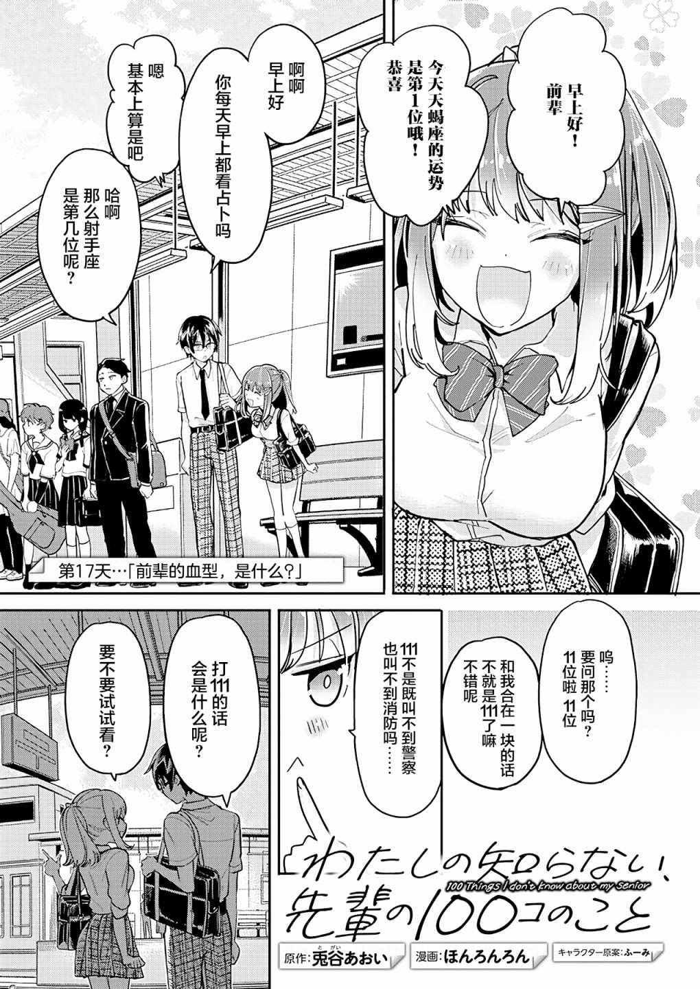第17话0