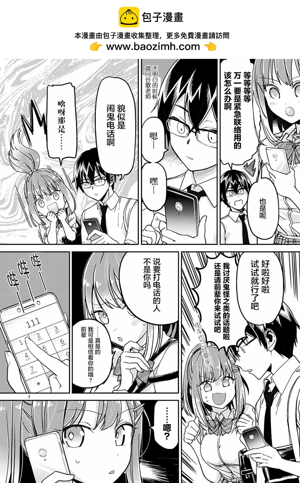 第17话1