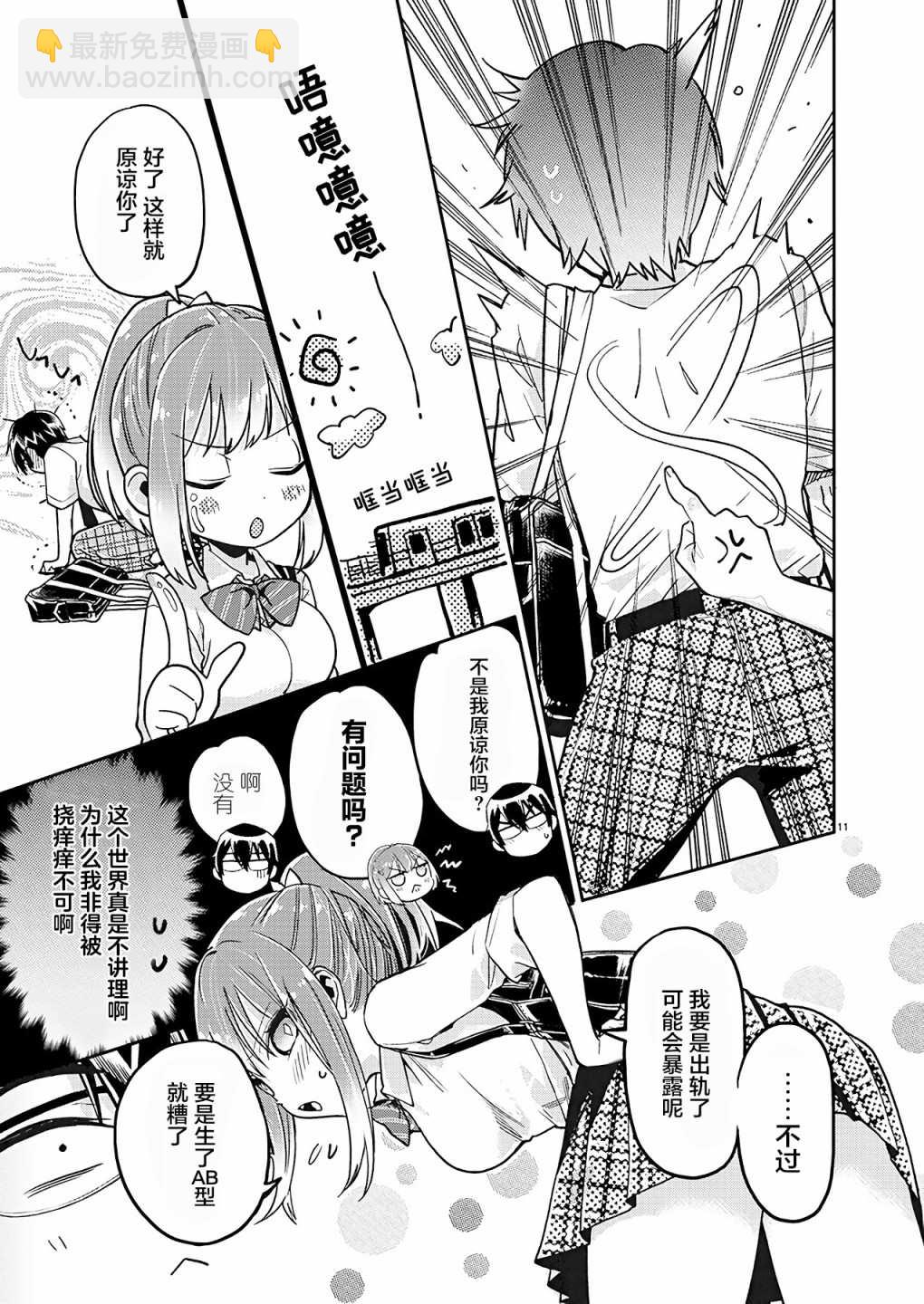 第17话10