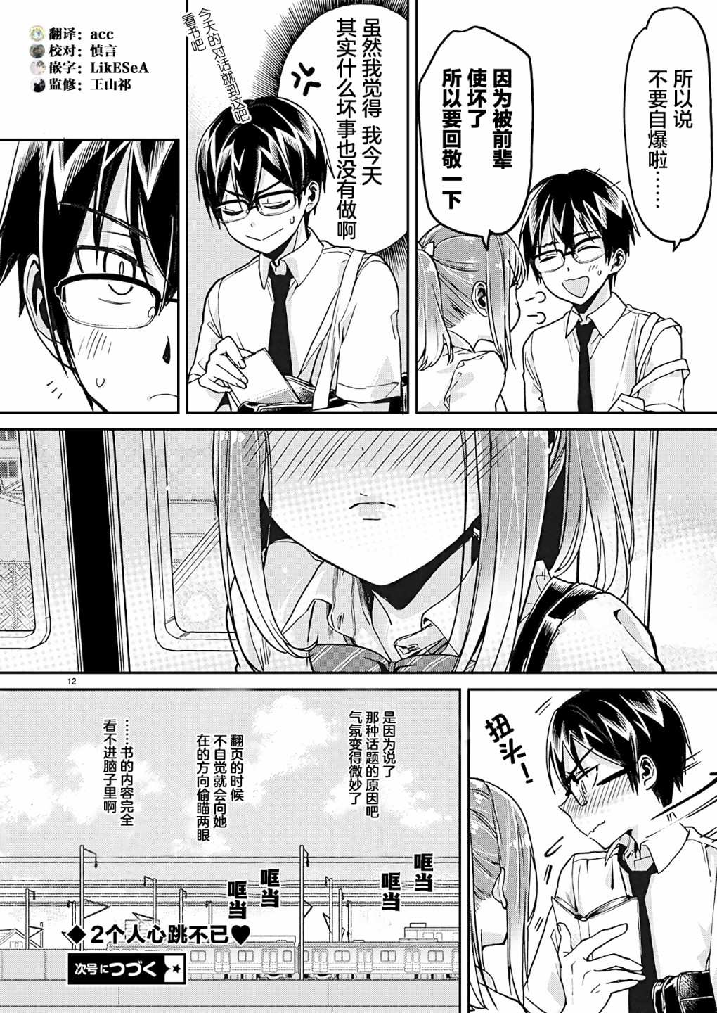 第17话11