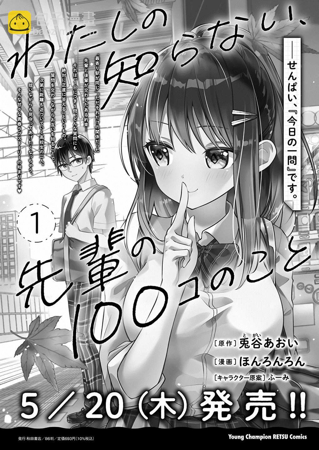 第17话12