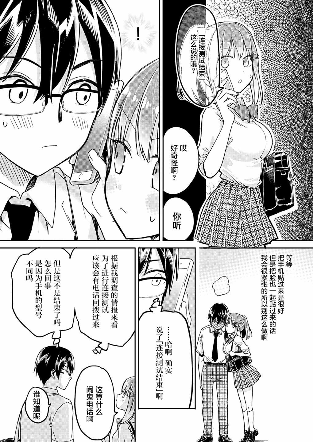 第17话2