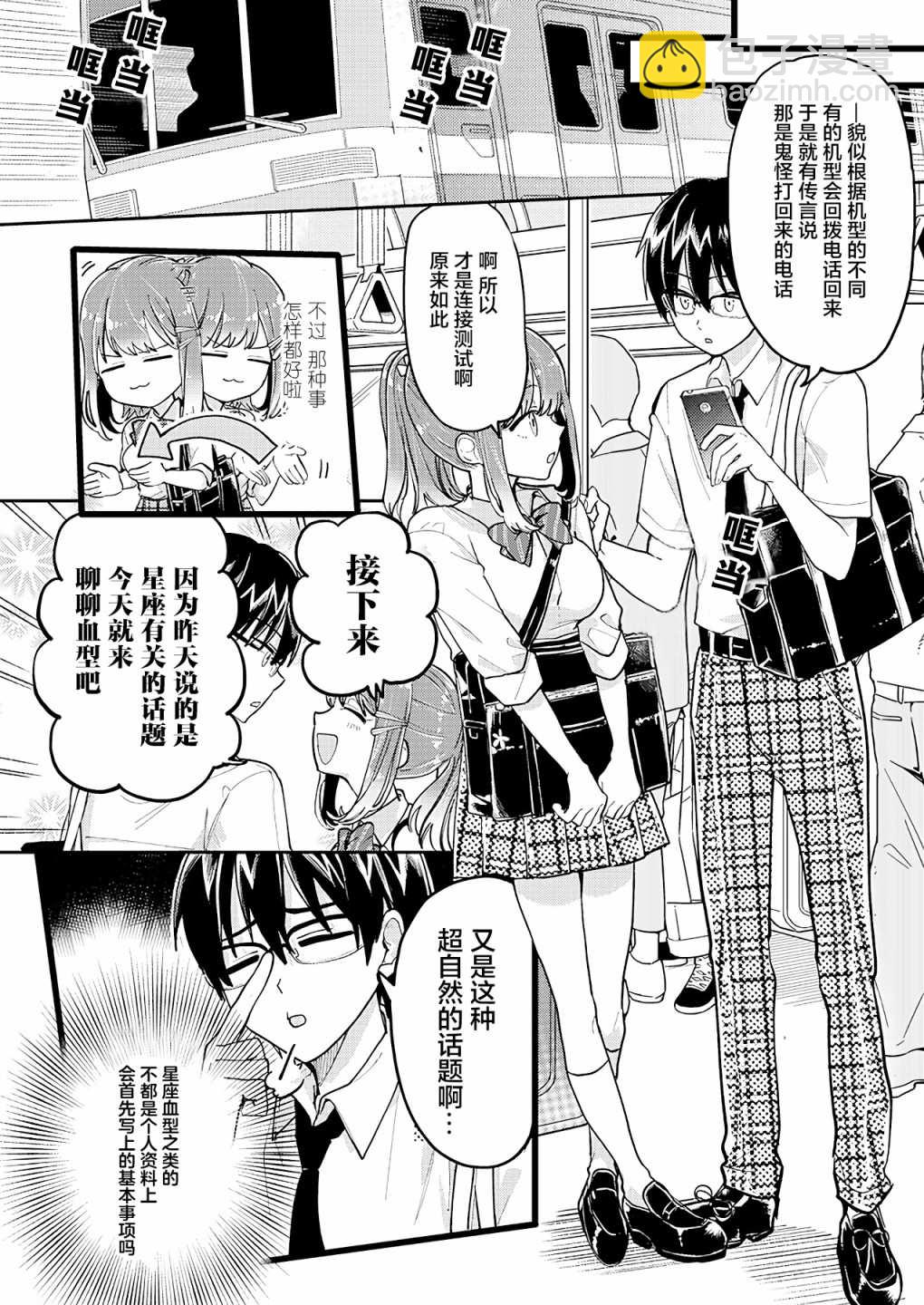第17话3