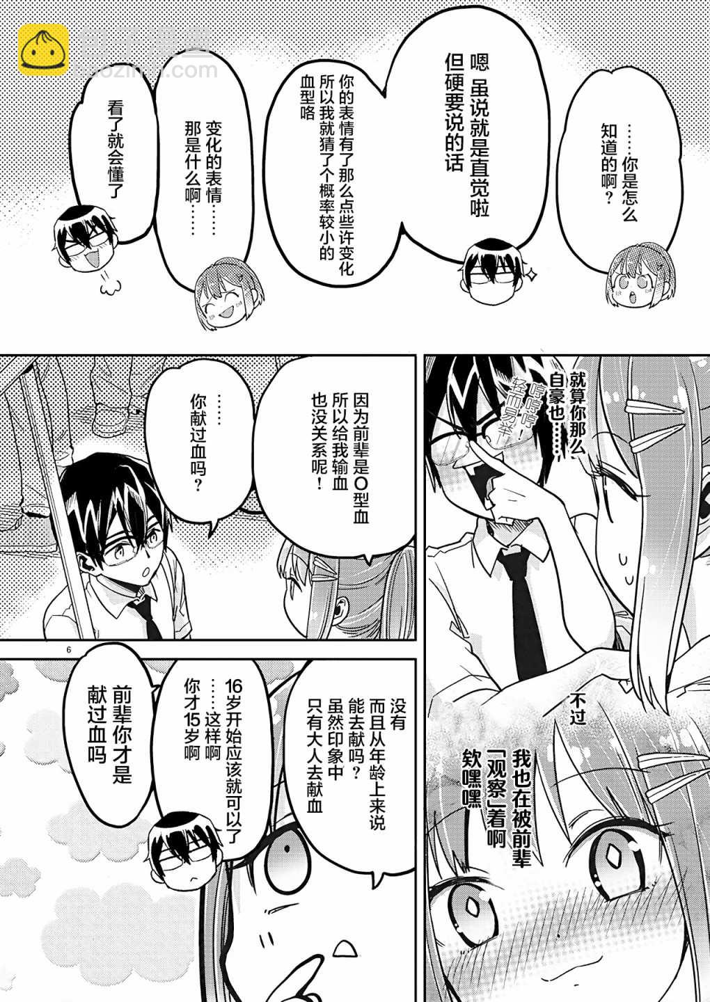 第17话5