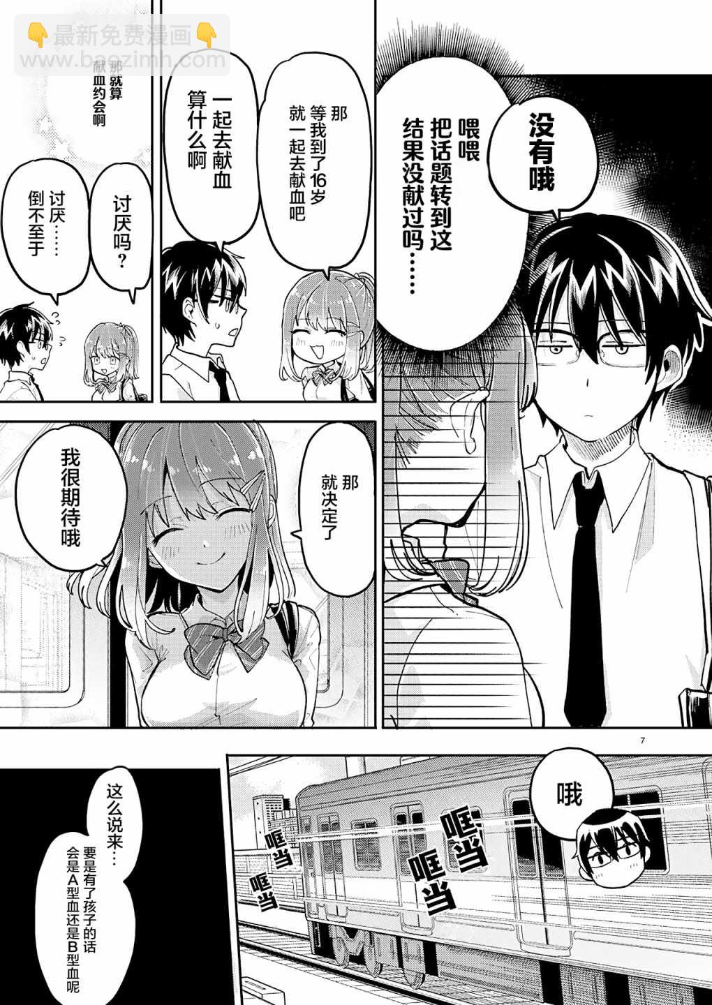 第17话6