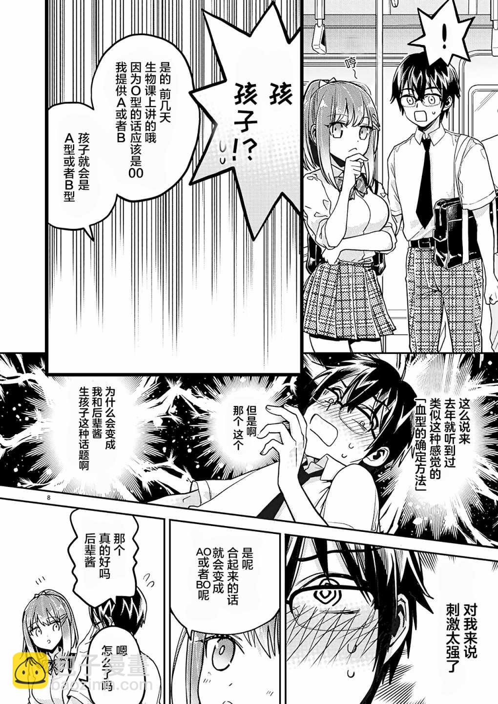 第17话7