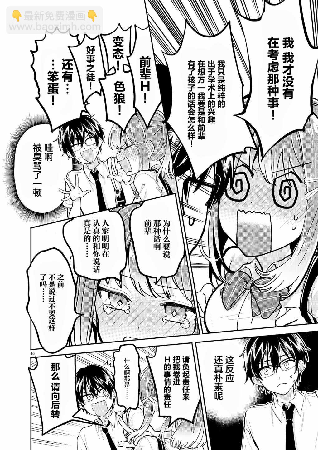 第17话9